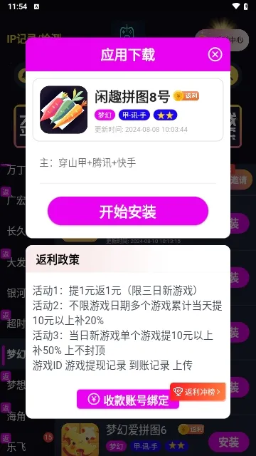 ���v1.2.4 ��Ѱ��ͼ