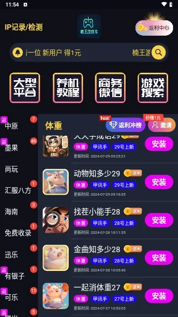 ���v1.2.4 ��Ѱ��ͼ