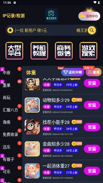 ���v1.2.4 ��Ѱ��ͼ