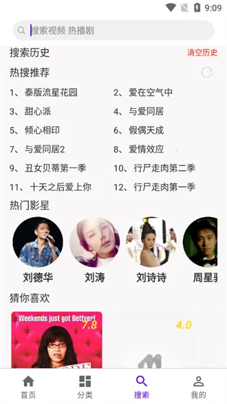 ѾѾӰ�Ӱ�׿���ֻ���v3.8.3.1 ��׿���ͼ