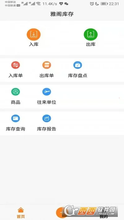 ���ӿ��ͨ2026�ٷ�����v2025.06.1901 �ֻ����ͼ