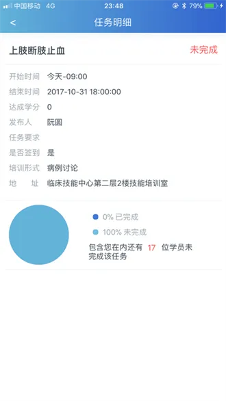 九划住院医师2026官方最新版本 九划住院医师2026官方最新版本