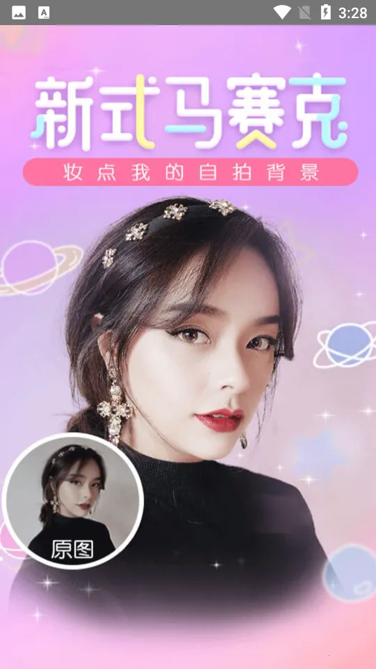 pͼ������������ֻ���v3.9.1 �ٷ������ͼ