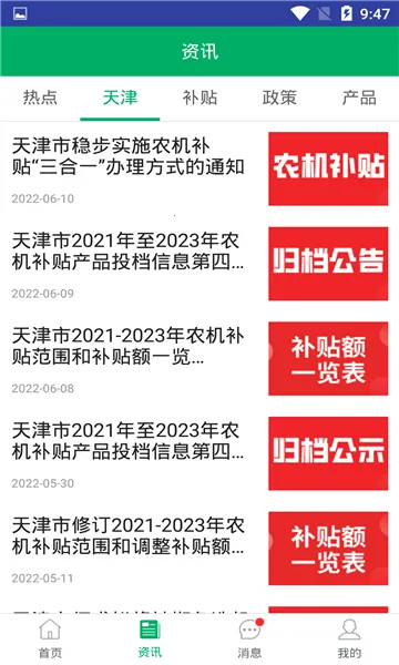 ���ũ������2026���°汾v1.2.0 ��Ѱ��ͼ