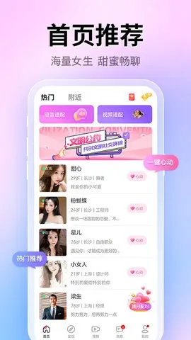 ������Ƶ����2026���°汾v1.0.8 ��Ѱ��ͼ