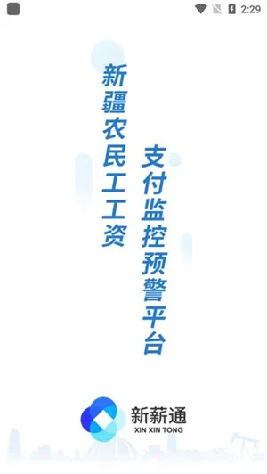 ��нͨ��2026�ٷ����°汾v1.5.2 ��׿���ͼ