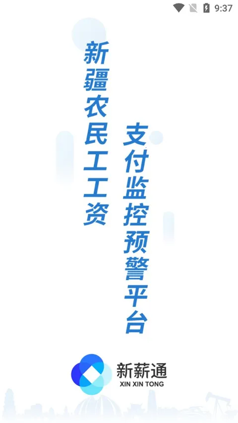 ��нͨ��2026�ٷ����°汾v1.5.2 ��׿���ͼ