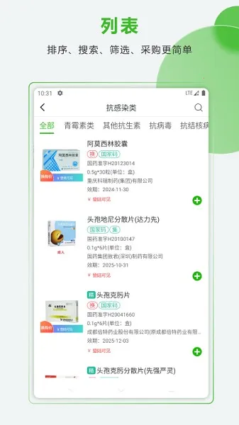 ҩ�׹�v5.4.4 ��Ѱ��ͼ