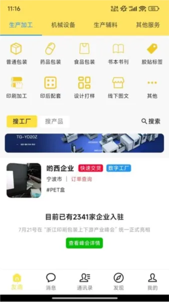 �ӡ2026���°汾v1.0.2 ��Ѱ��ͼ