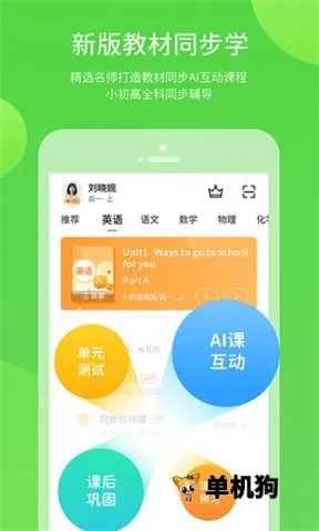 ������ѧ�����ֻ���v5.0.9.4 �ٷ������ͼ