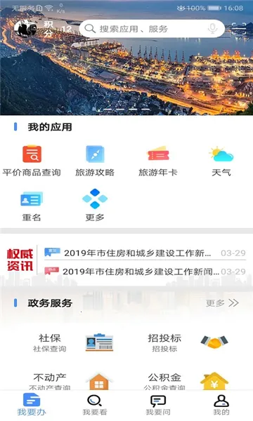 �ҵ����Ƹ�2026���°汾v3.6.4 �ٷ������ͼ