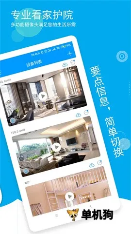 ���۾���v5.3.18.80 �ֻ����ͼ