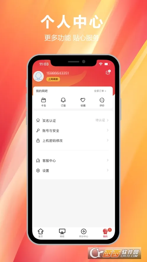 ��ʵ�������ֻ���v1.0.3.8 ��׿���ͼ