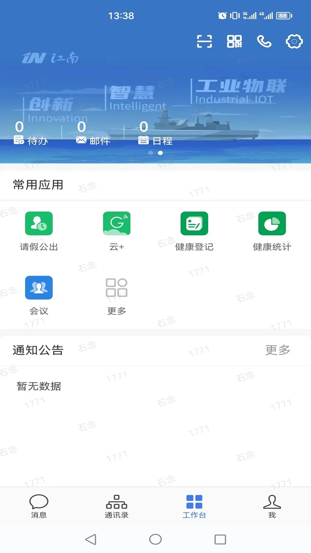 i����2026�ٷ����°汾v3.0.70200 �ֻ����ͼ