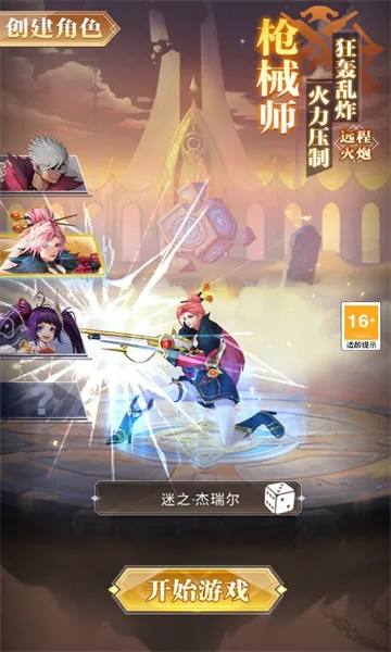 ��ս���ճ�v1.0.0 �ٷ������ͼ