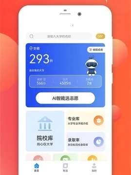 高考志愿填报 高考志愿填报