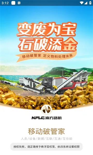 �ƶ��ƹܼ�2026�ٷ�����v1.1.0 ��׿���ͼ