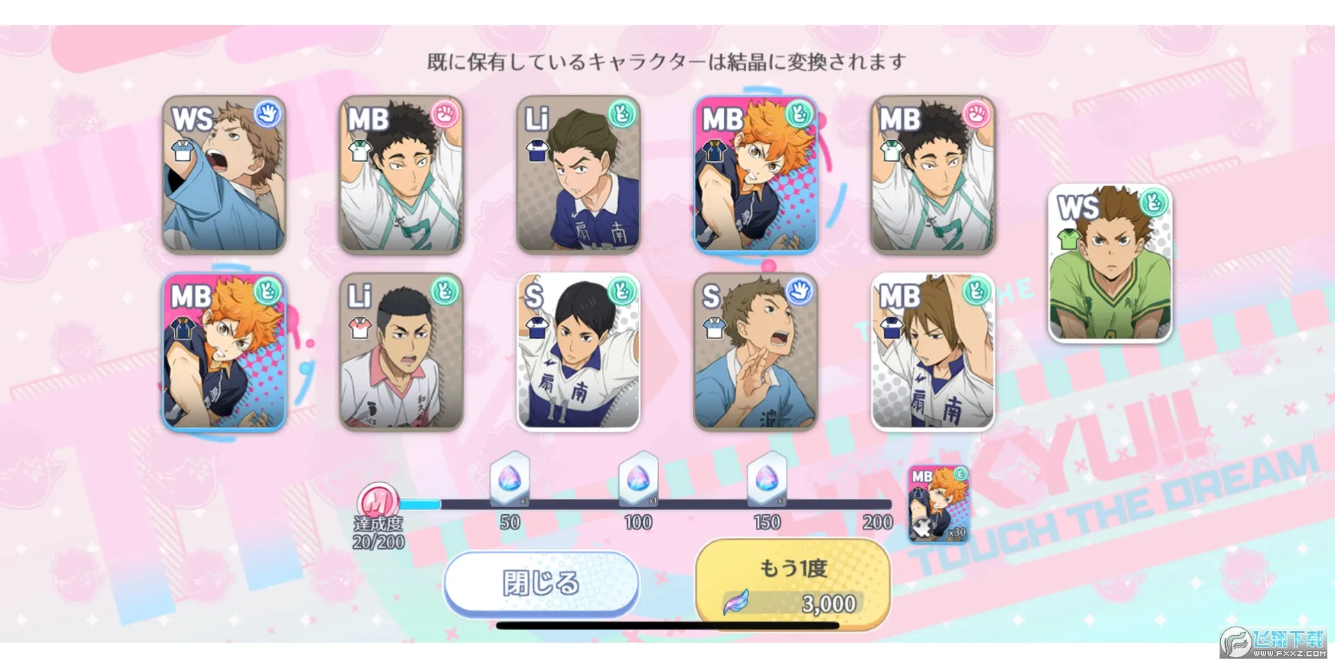 �������꺫��v2.0.114 ��׿���ͼ