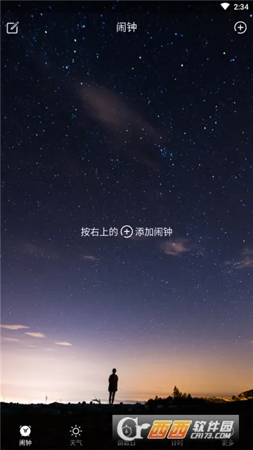 智能闹钟安卓版手机版 智能闹钟安卓版手机版