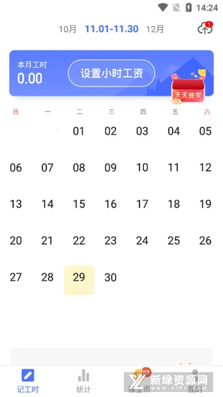 Сʱ������v4.7.30 �ֻ����ͼ