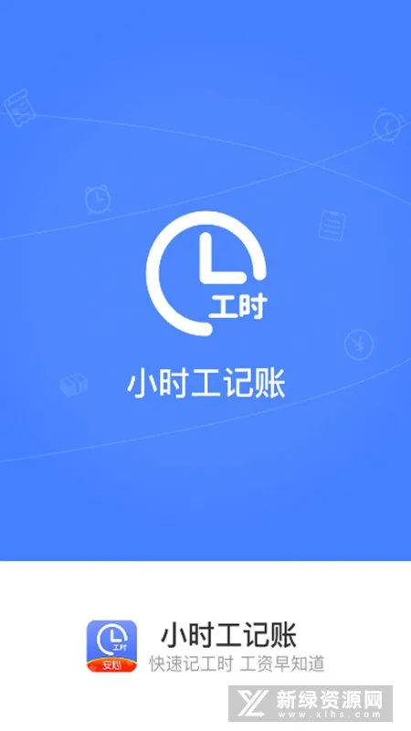 Сʱ������v4.7.30 �ֻ����ͼ