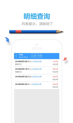 Сʱ������v4.7.30 �ֻ����ͼ