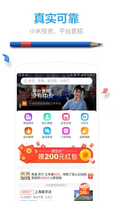 Сʱ������v4.7.30 �ֻ����ͼ