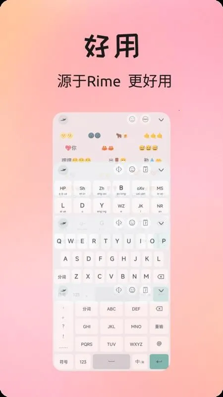 �������뷨v20250415.09 �ٷ������ͼ