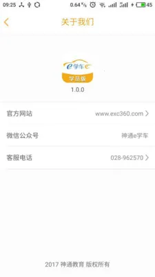 ��ͨeѧ��ѧԱv1.0.6 ��Ѱ��ͼ