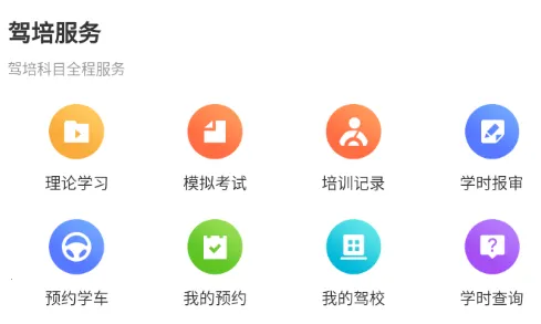 ��ͨeѧ��ѧԱ