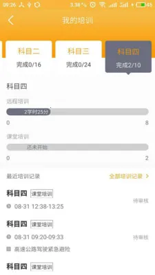 ��ͨeѧ��ѧԱv1.0.6 ��Ѱ��ͼ