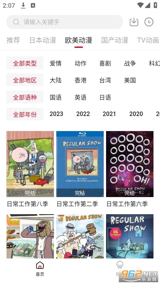 ���׶���v1.6.3 �ٷ������ͼ