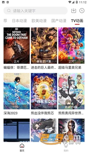 璃米动漫 璃米动漫