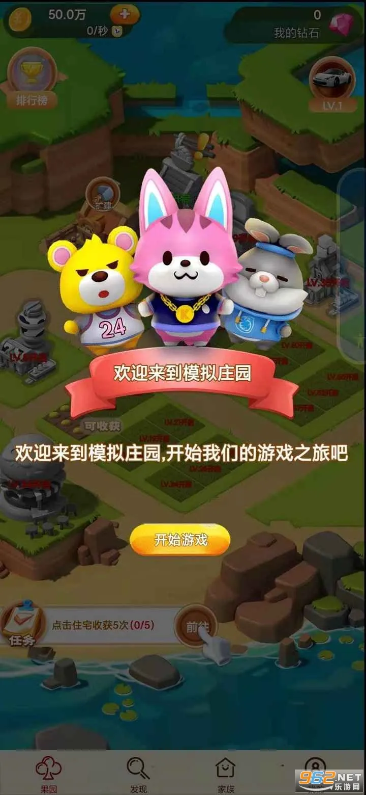 ģ��ׯ԰�����ֻ���v1.0.5 ��׿���ͼ