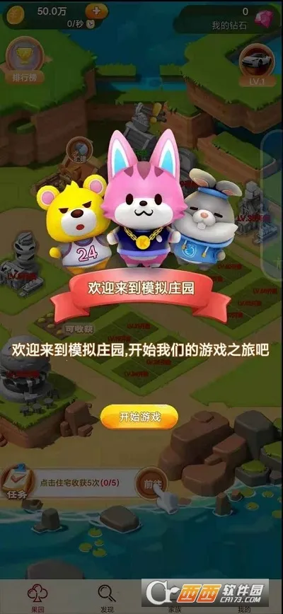 ģ��ׯ԰�����ֻ���v1.0.5 ��׿���ͼ