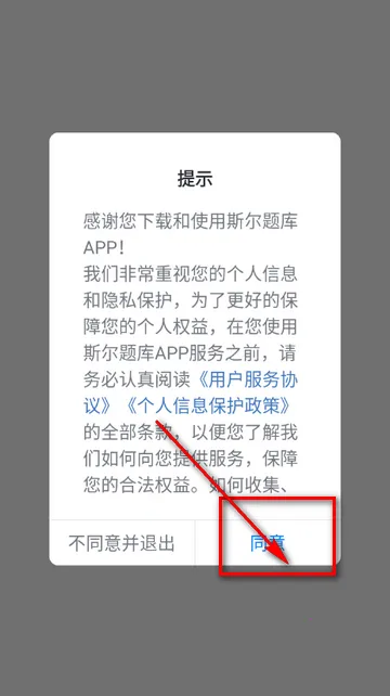 斯尔题库做题2026最新版本 斯尔题库做题2026最新版本