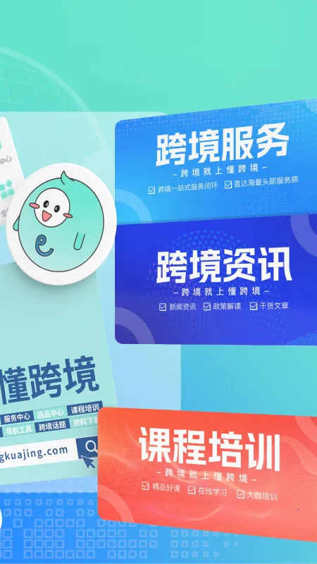 ���羳�����ֻ���v1.1.9 ��׿���ͼ