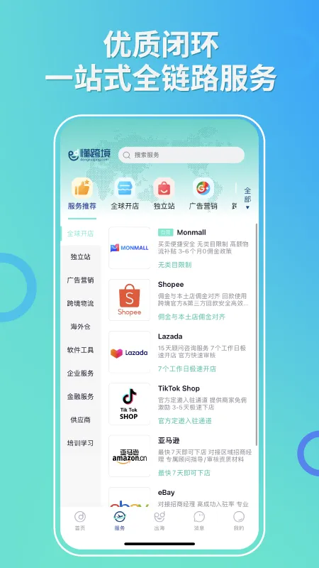 ���羳�����ֻ���v1.1.9 ��׿���ͼ