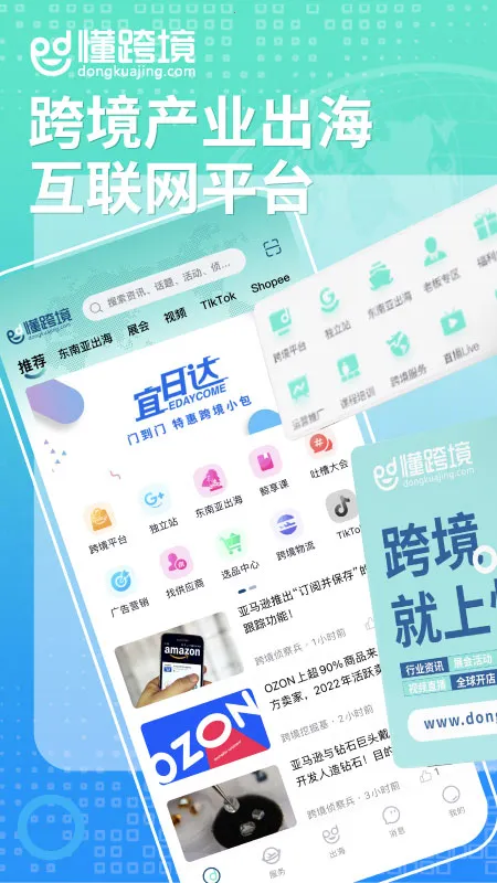 ���羳�����ֻ���v1.1.9 ��׿���ͼ