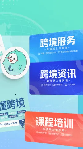 ���羳�����ֻ���v1.1.9 ��׿���ͼ