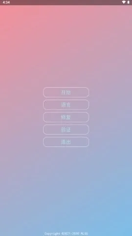 ����ȫ�������ֻ���v2.0.9.2 ��Ѱ��ͼ