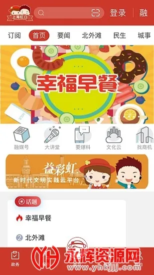 �Ϻ����2026���ذ�װv3.0.5 ��׿���ͼ