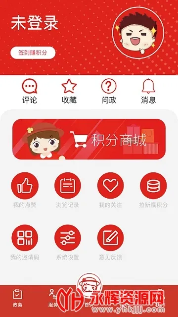 �Ϻ����2026���ذ�װv3.0.5 ��׿���ͼ