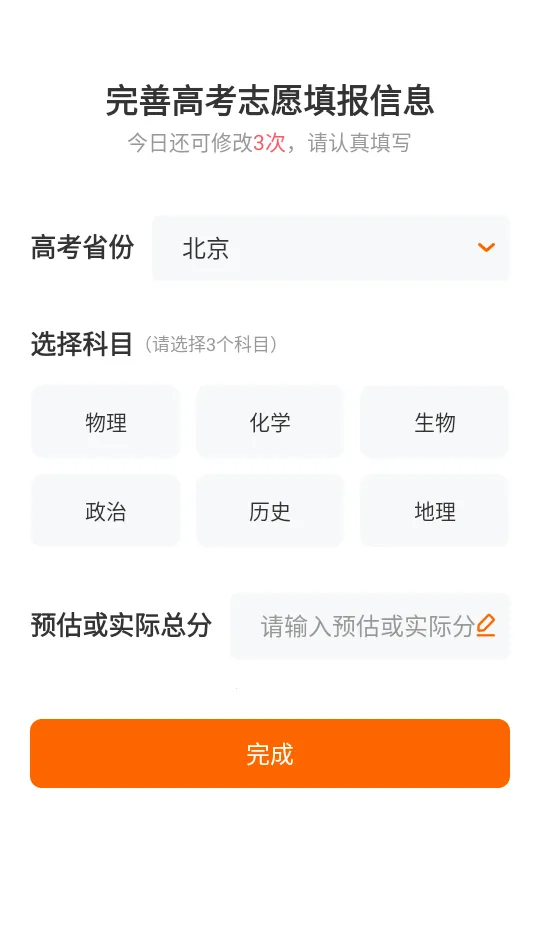 高考志愿指南2026官方正版 高考志愿指南2026官方正版