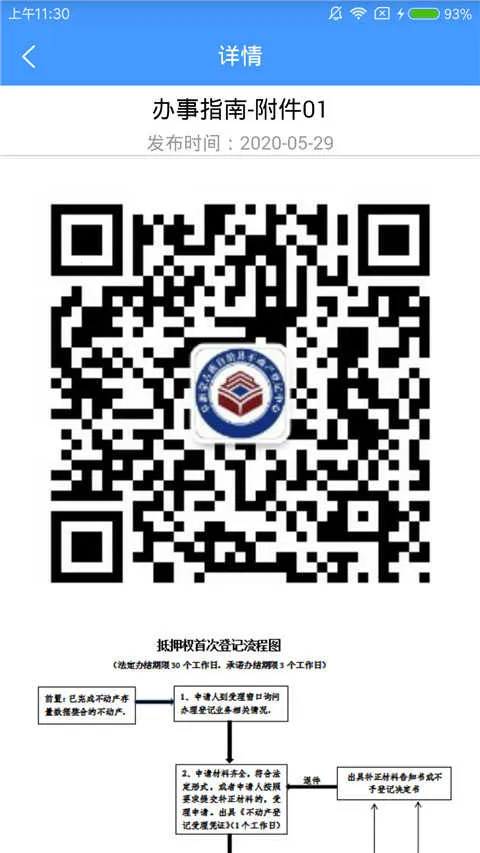 �����������Ǽ�2026���ذ�װv1.0.0 �ٷ������ͼ