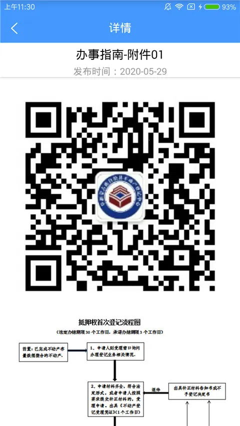 辽宁不动产登记2026下载安装 辽宁不动产登记2026下载安装