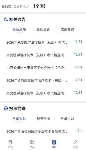 �׿�����ˢ��v6.8.6 ��׿���ͼ