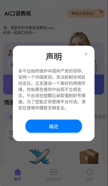 AI�������v1.1.6 �ٷ������ͼ