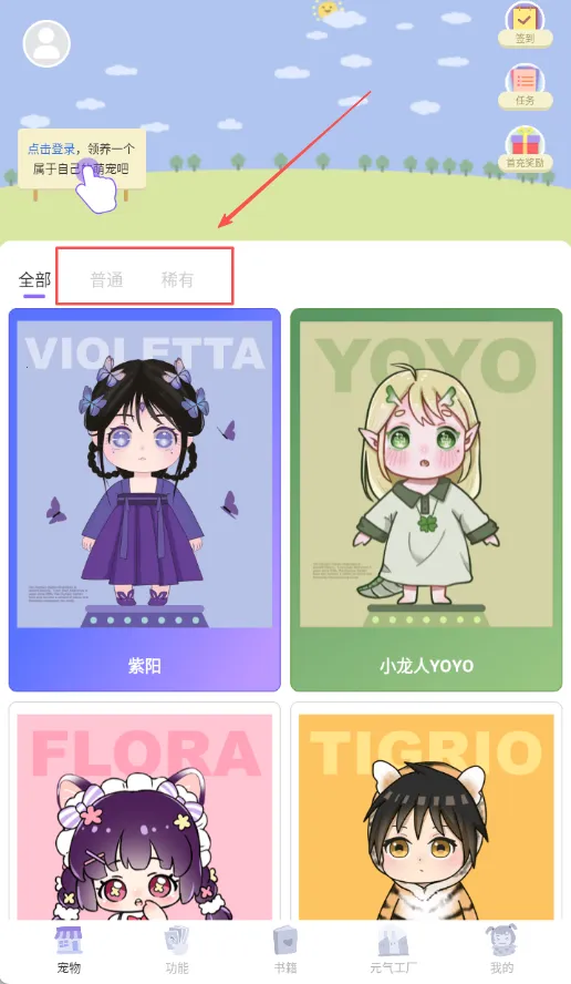 元气酱桌面宠物 元气酱桌面宠物