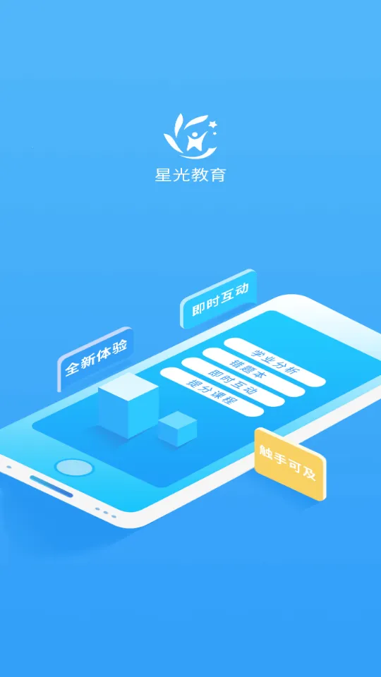 �ǹ���ѧ��2026���°汾v4.8.0 �ֻ����ͼ